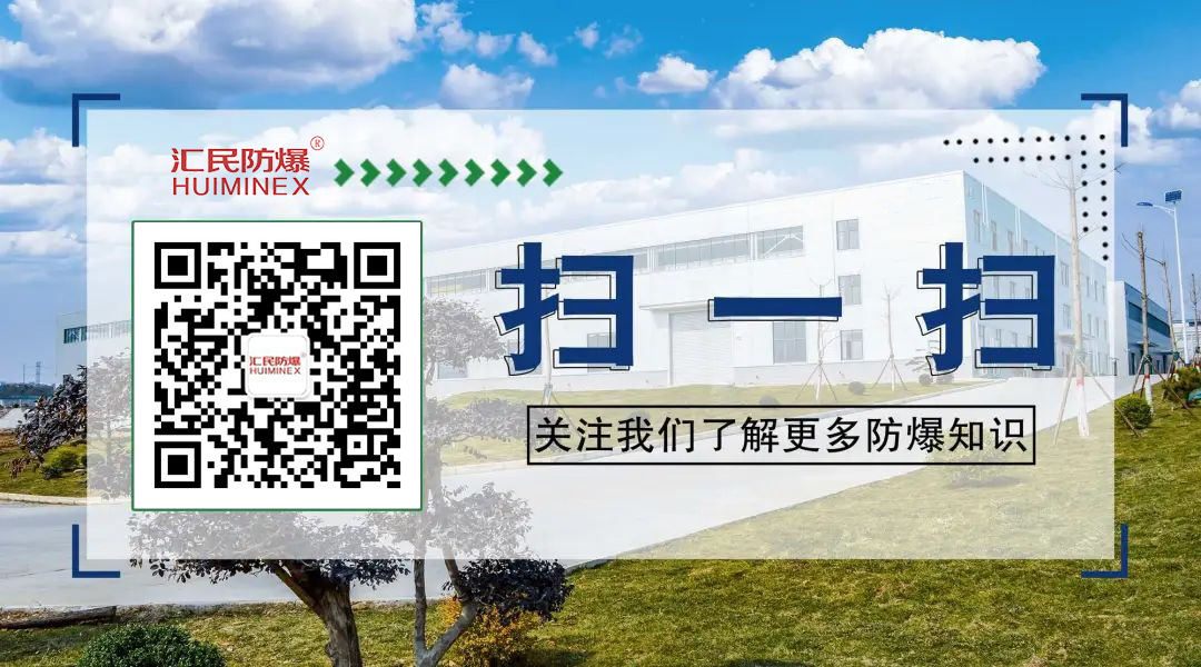 安徽丝瓜视频下载安装防爆电气有限公司微信公众号 安徽丝瓜视频下载安装防爆电气有限公司微信公众号