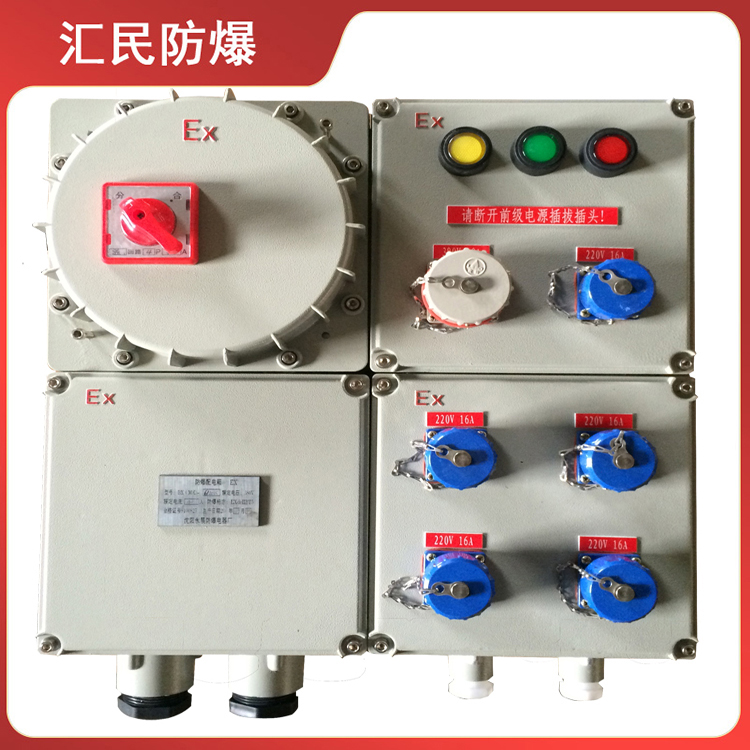 安徽丝瓜视频下载安装防爆电气有限公司IIC防爆检修配电箱 安徽丝瓜视频下载安装防爆电气有限公司IIC防爆检修配电箱