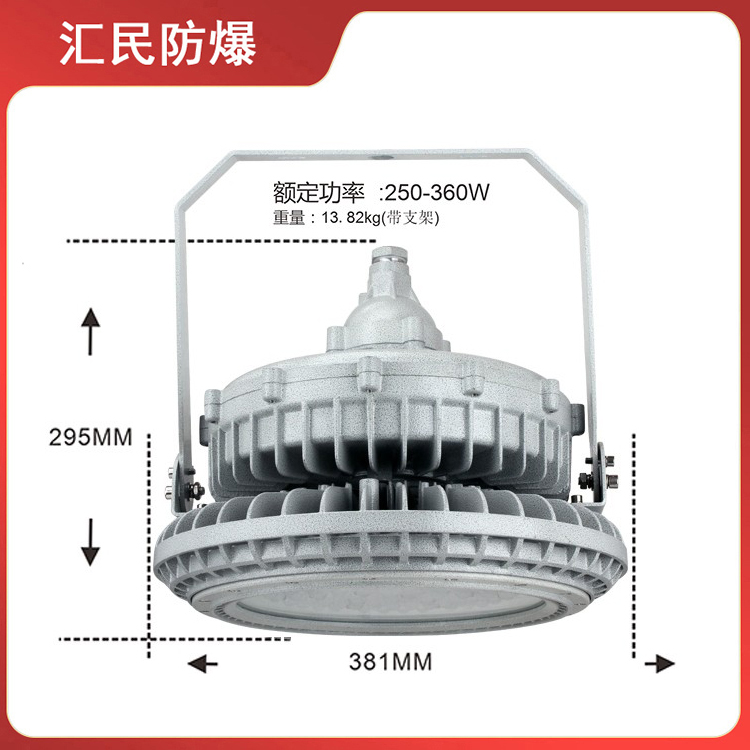 安徽丝瓜视频下载安装防爆电气有限公司BED80LED防爆灯II型 安徽丝瓜视频下载安装防爆电气有限公司BED80LED防爆灯II型