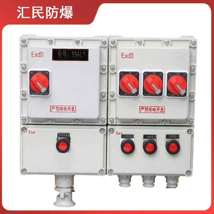 安徽丝瓜视频下载安装防爆电气有限公司BXM(D)53丝瓜视频IOS污 安徽丝瓜视频下载安装防爆电气有限公司BXM(D)53丝瓜视频IOS污