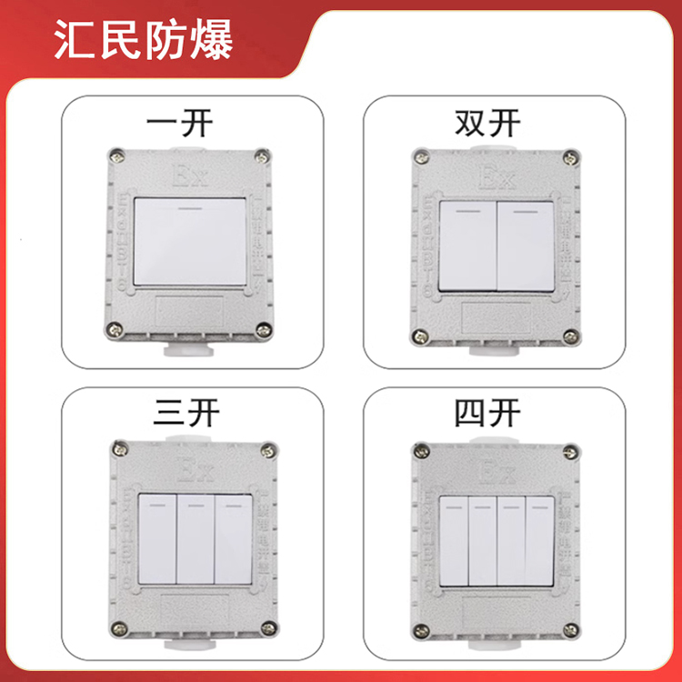 安徽丝瓜视频下载安装防爆电气有限公司防爆墙壁开关 安徽丝瓜视频下载安装防爆电气有限公司防爆墙壁开关