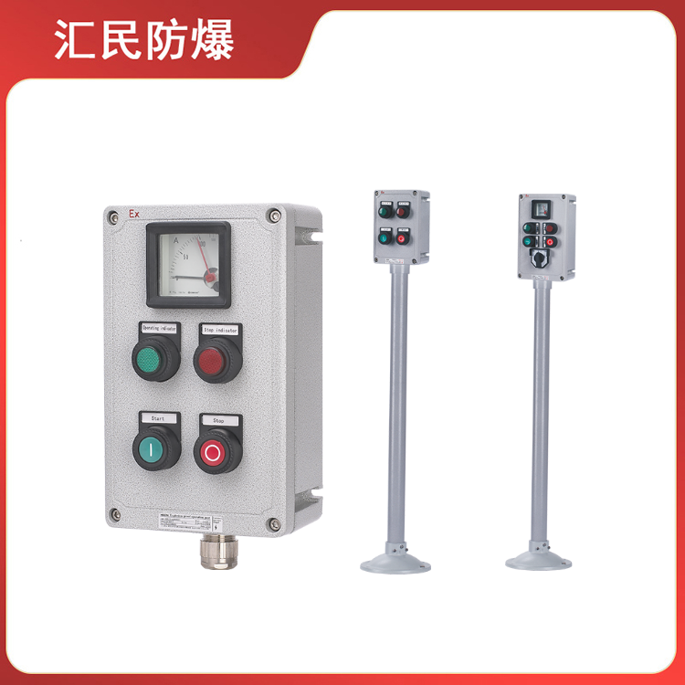 安徽丝瓜视频下载安装防爆电气有限公司BZC系列防爆操作柱 安徽丝瓜视频下载安装防爆电气有限公司BZC系列防爆操作柱